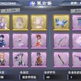 优选商品
