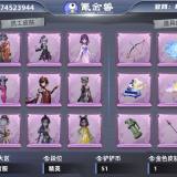 优选商品