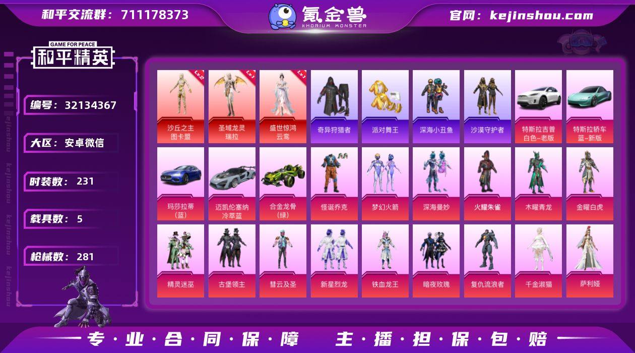 YZJ13802 不可二次 安卓V-3红装...