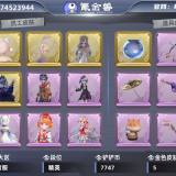 优选商品