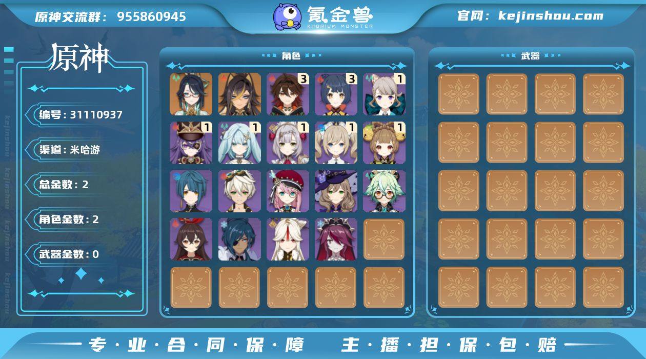 冒险等级:37 总黄数:2 男/女主:女主...