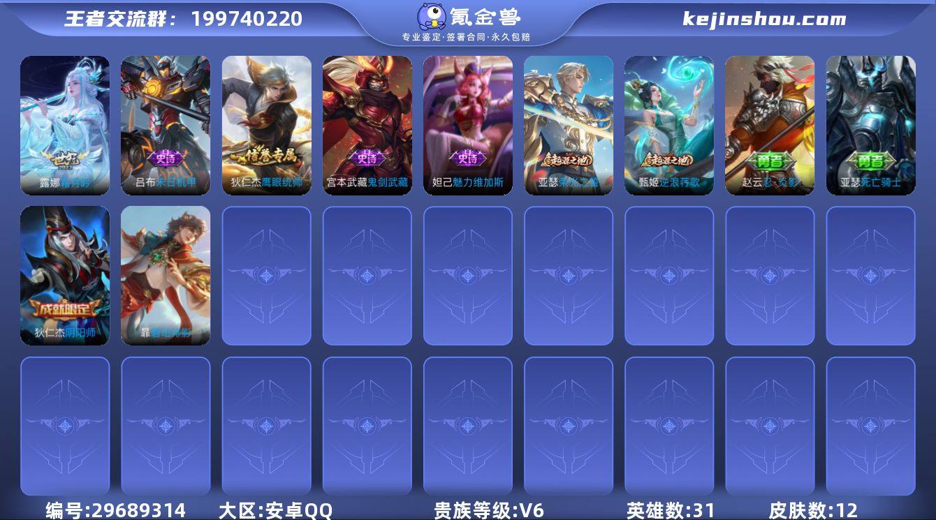 LN030 安q1.5w小国露娜 1.5暃...