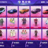 优选商品