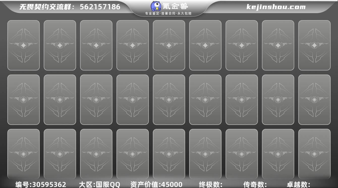 XSQY37【游戏等级】Lv188  【段...