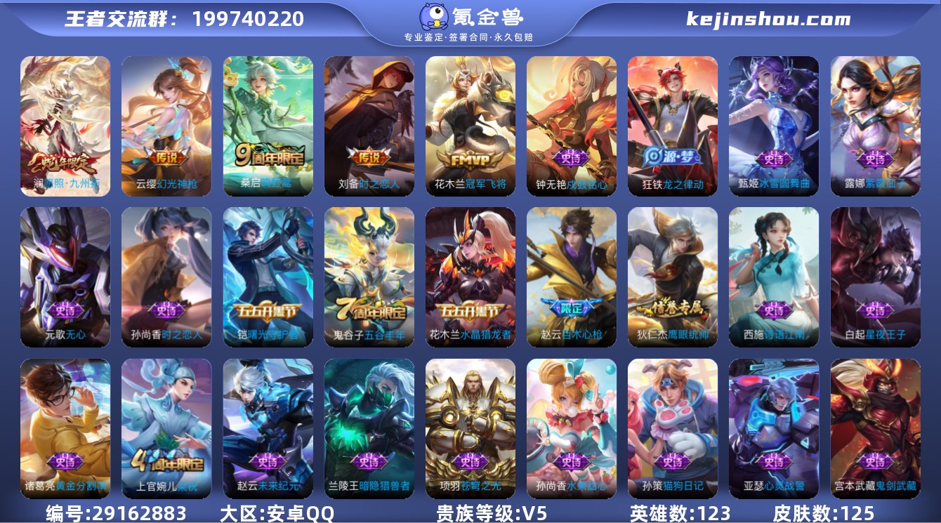 可二次【冠军飞将5传说秒换绑】安卓QQ-1...