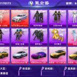 优选商品