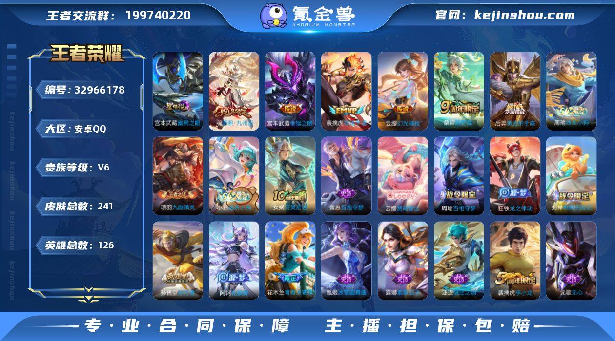 MCK633220 【愿照澜！西游猴子！】...