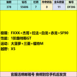 优选商品