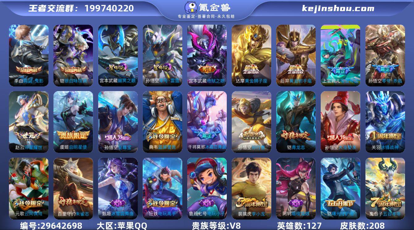 S-FN6922 苹果QQ V8 208皮...