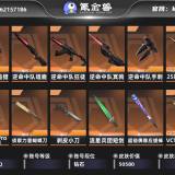 优选商品