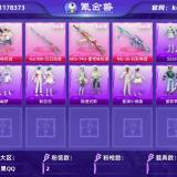 优选商品
