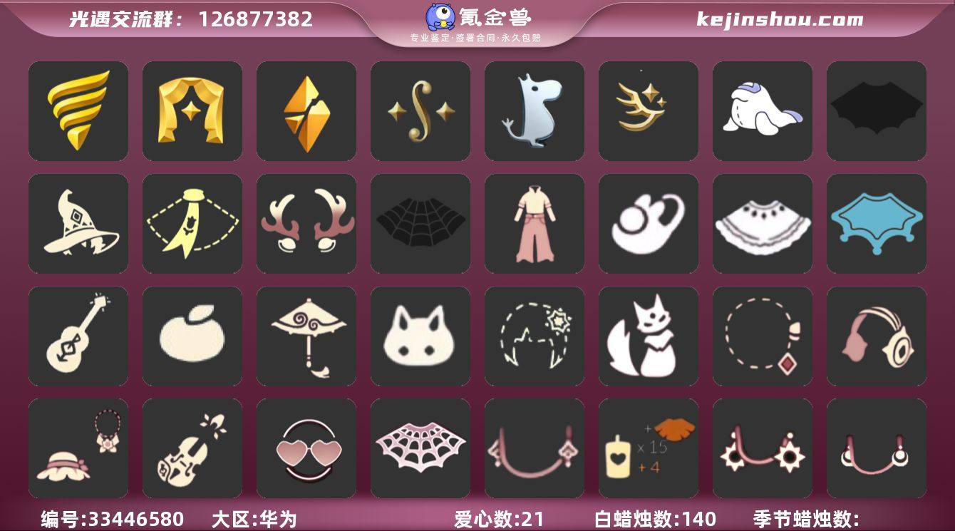 账号类型: 手机账号 季节已毕业: 潜海季...