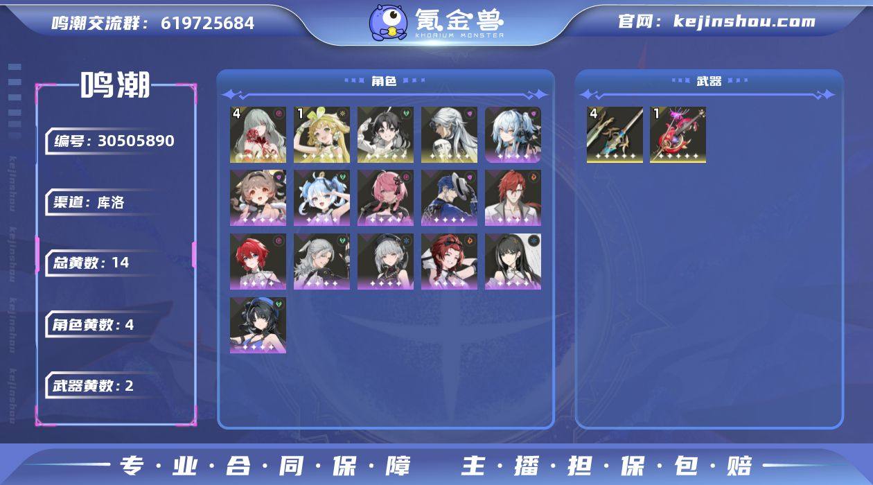 联觉等级:50 总黄数:14 星声数量:1...