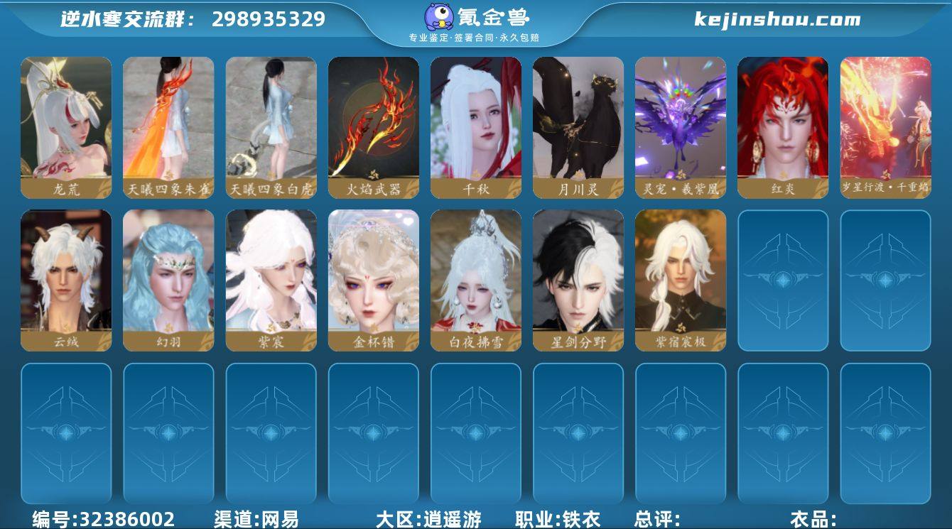 【已用天赏石：16】【4.15号换绑】战力...