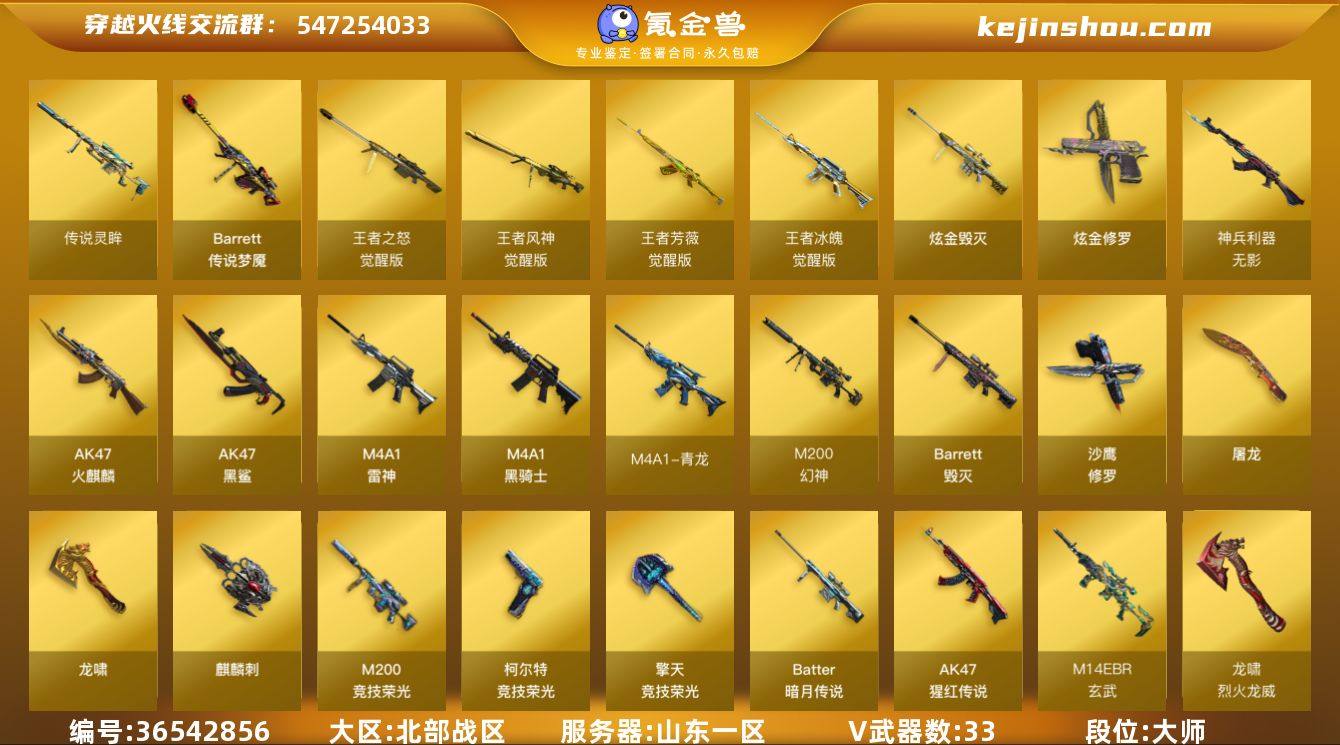 实名: 可修改 排位资格: 有 V武器: ...
