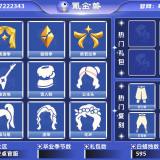 优选商品