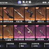 优选商品