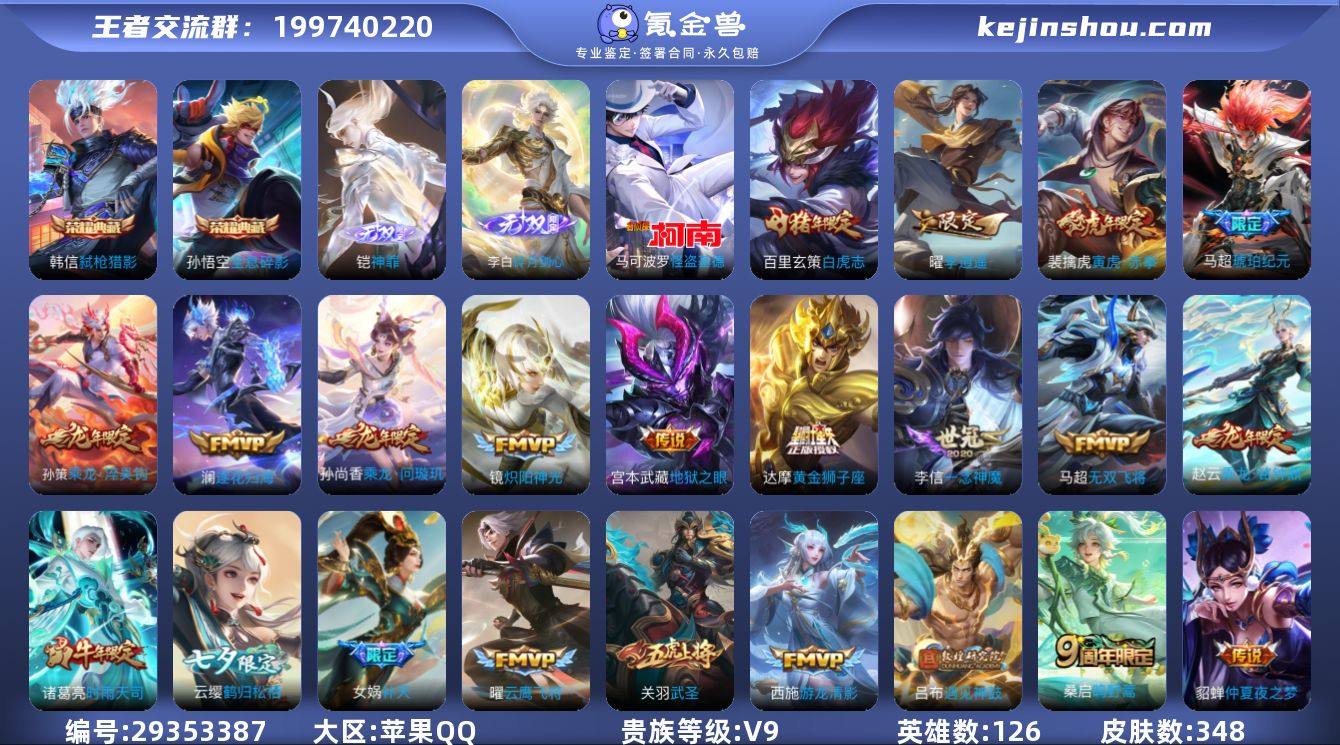 AM 苹果精品V9男神号【1.1万战小国标...