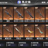 优选商品