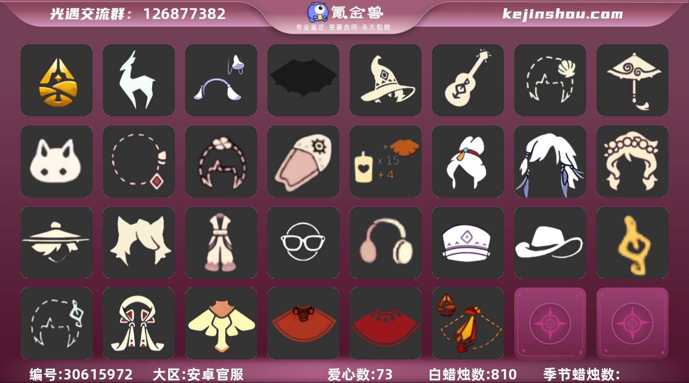 蜡烛数量:810 爱心数量:73 翼数量:...