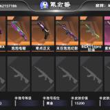 优选商品