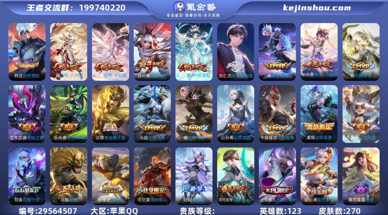 苹果q【连体安卓和平洛天依1典藏17传说】...