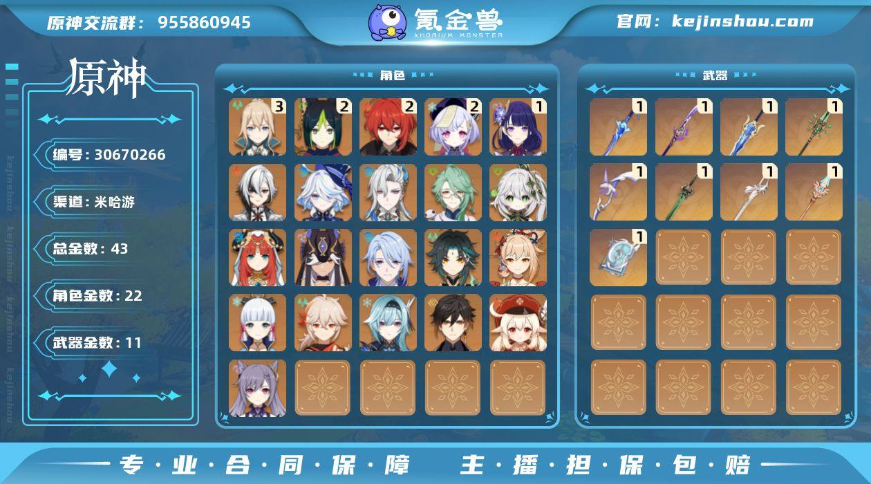 【YS1095】60级/43黄/女主/22...