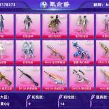 优选商品