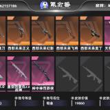 优选商品
