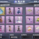 优选商品
