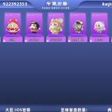 优选商品