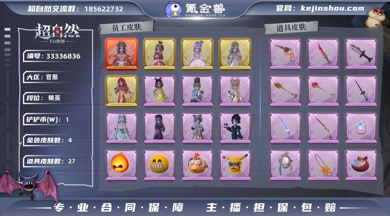 ZR111,红皮:1,金皮:4,紫皮:7,...