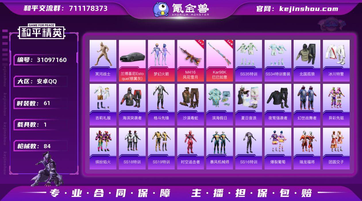 "HX1296 木乃伊火箭满级M4兰博身法...