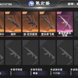 优选商品