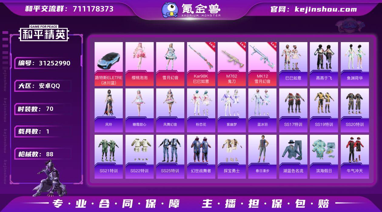 可二次【特价出售/店主推荐】安卓 手Q-2...