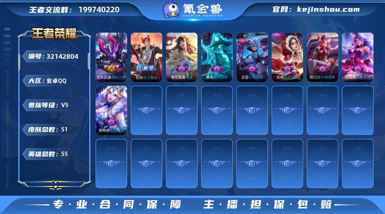 JJ4120：安卓Q-V5-【可二次】神骥...