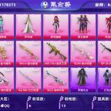 优选商品