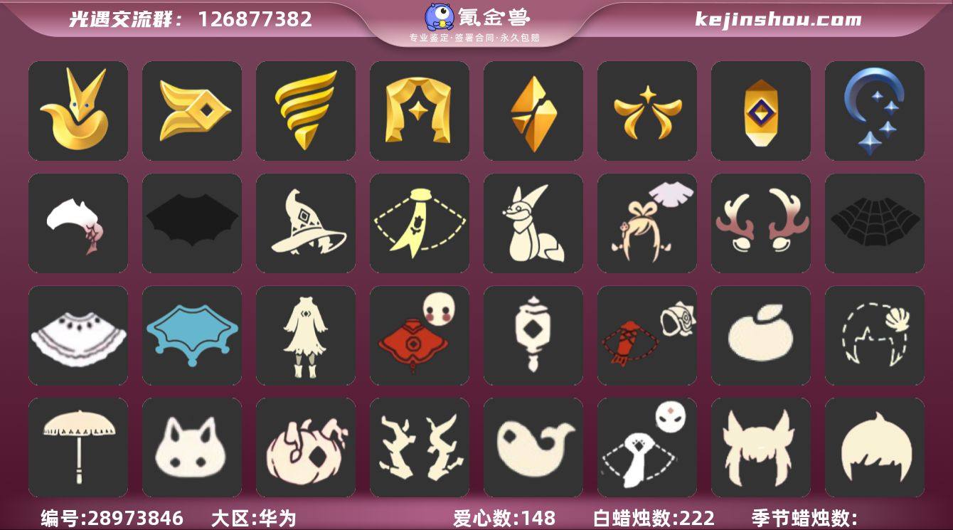 华为多礼王子季玫瑰枭透明蝶翼蝙蝠巫师绊爱武...