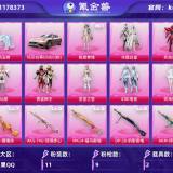 优选商品