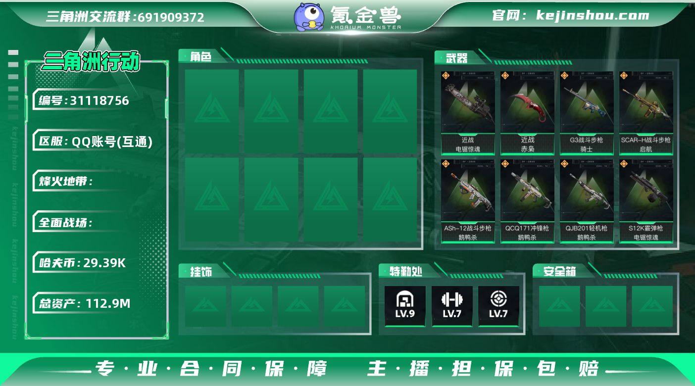 【裸刀皮赤枭】实名: 不可修改 总资产: ...