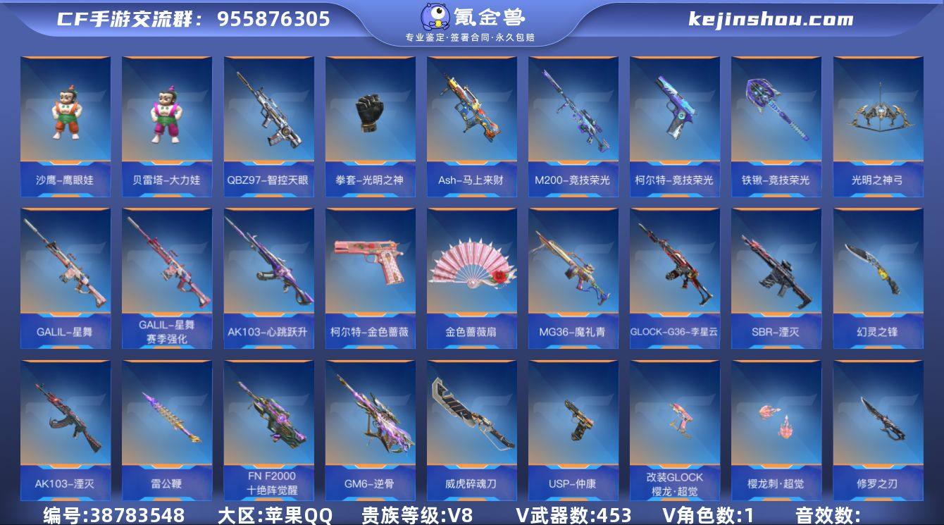 CFM174 vip8 王者系列35 三国...