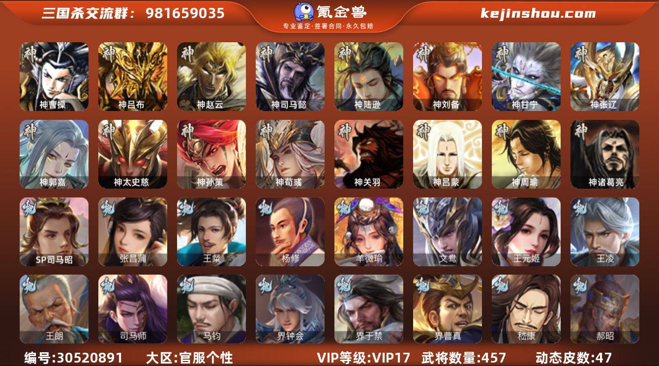 标题:S35301
官阶: 大将军 
...