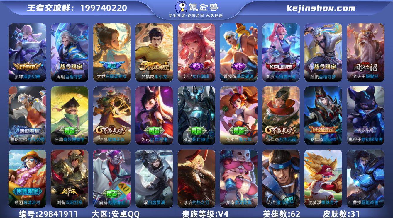 可换绑 1按键 五级铭文20 可二次BX1...