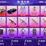 优选商品