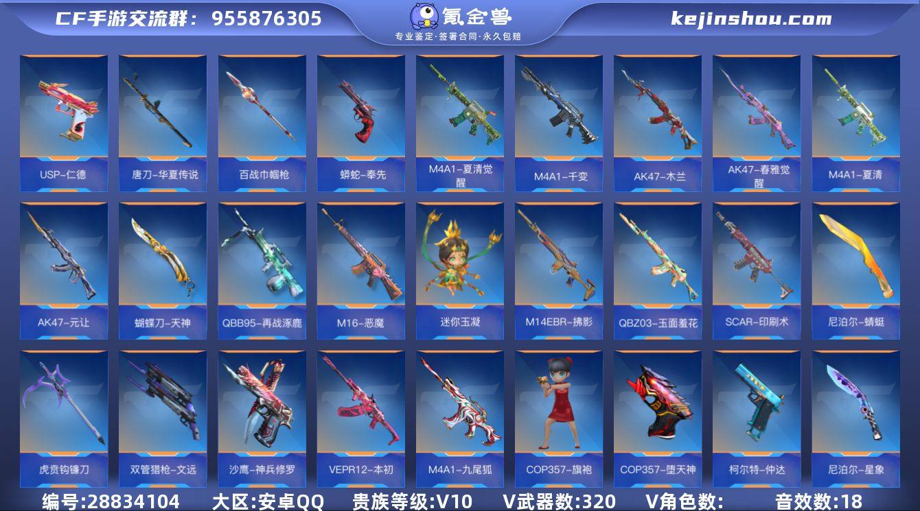 贵族等级:V10 王者武器数:77 v武器...