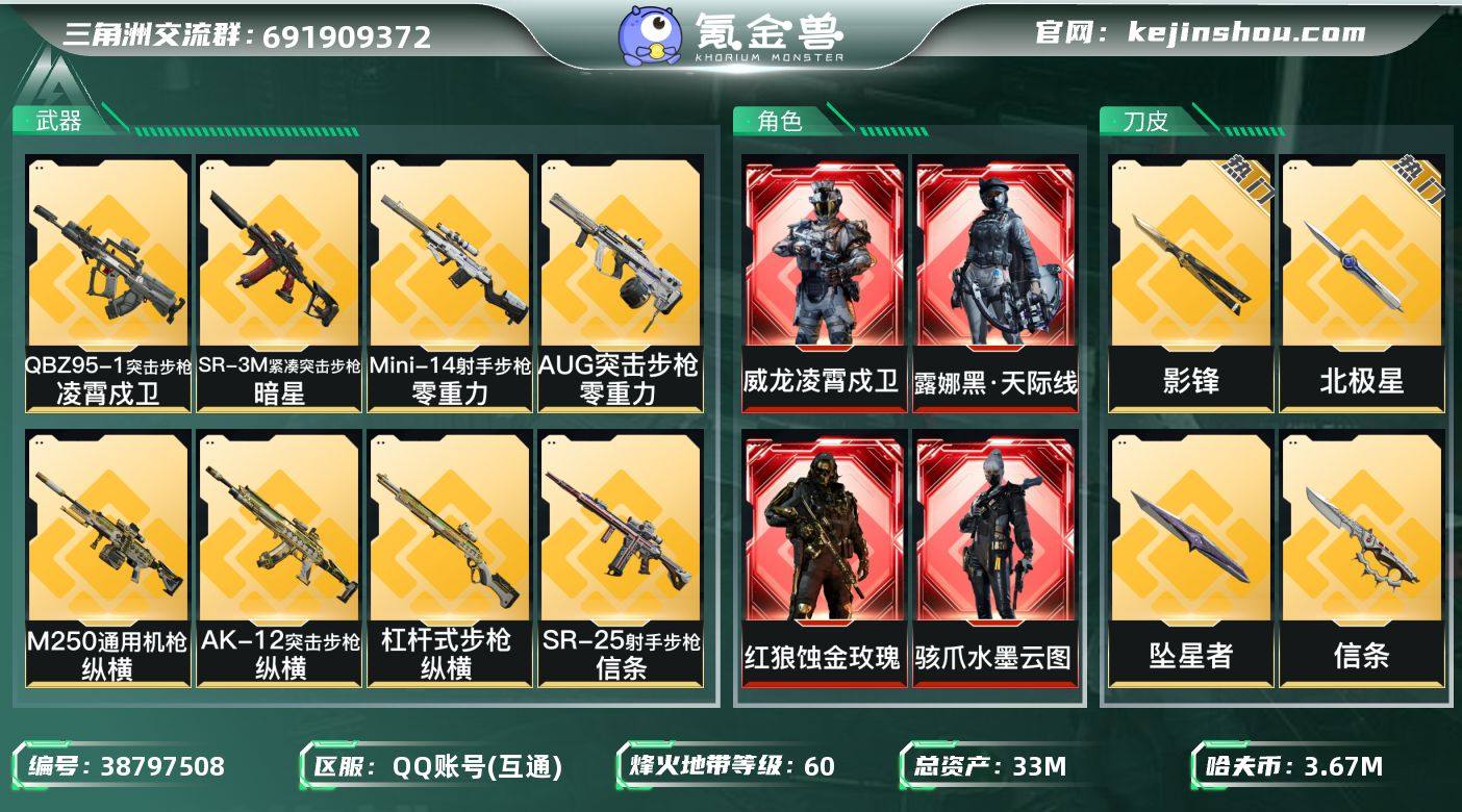 【特价出售】hssjz6145 总资产32...