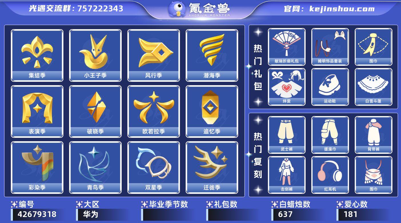 账号类型: 手机账号 季节已毕业: 小王子...