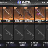 优选商品