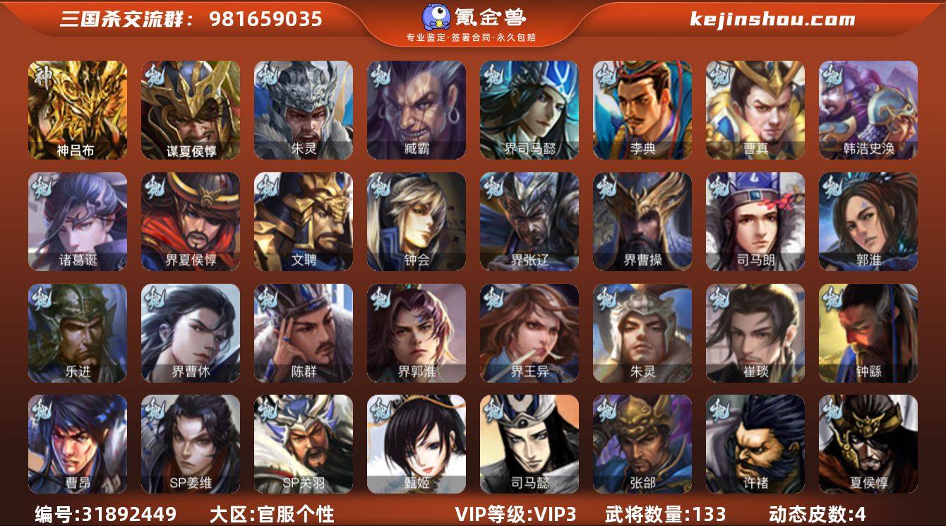 VIP等级: VIP3 官阶: 先锋将军 ...