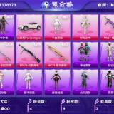 优选商品